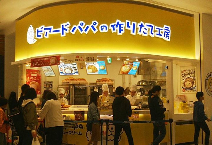 ビアードパパの作りたて工房 シュークリーム クッキーシュー