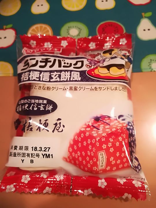 スーパー・コンビニ・その他&nbsp;パン&nbsp;ランチパック 桔梗信玄餅風
