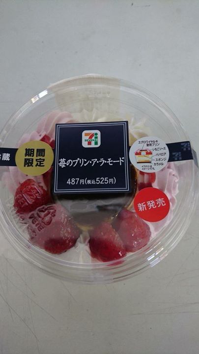 セブンイレブン&nbsp;プリン&nbsp;苺のプリン・ア・ラ・モード