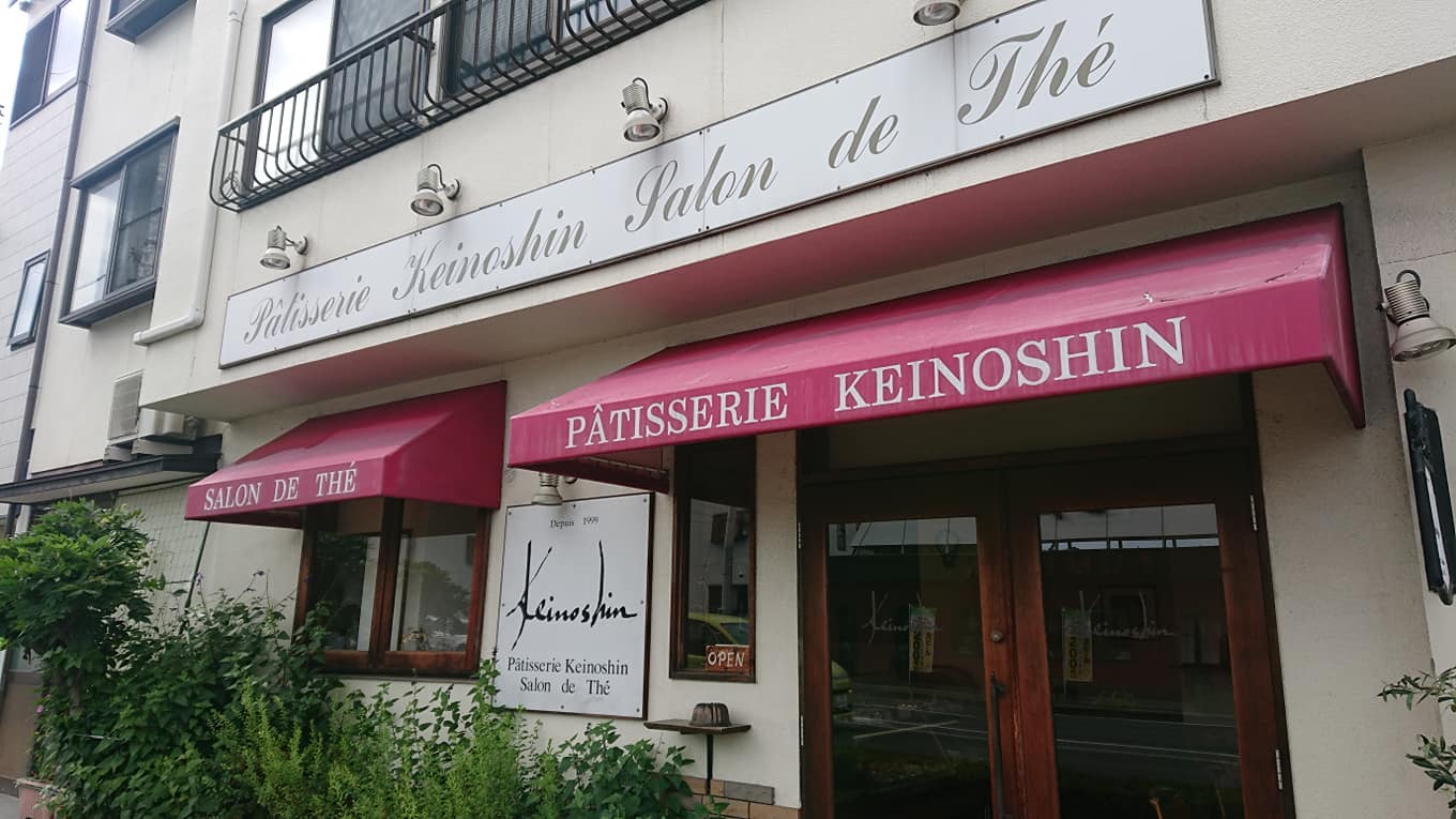 KEINOSHIN(ケイノシン) ケーキ・タルト さくらんぼのタルト