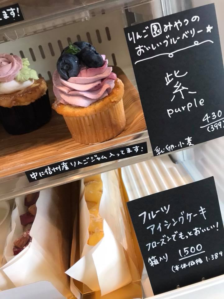 TEMO.jp atelier shop（テモドットジェイピー）&nbsp;ケーキ・タルト&nbsp;生クリームとブルーベリーのカップケーキ、バタークリームのほうじ茶のカップ