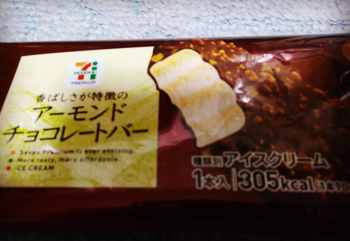 セブンイレブン アイス・ジェラート アーモンドチョコレートバー