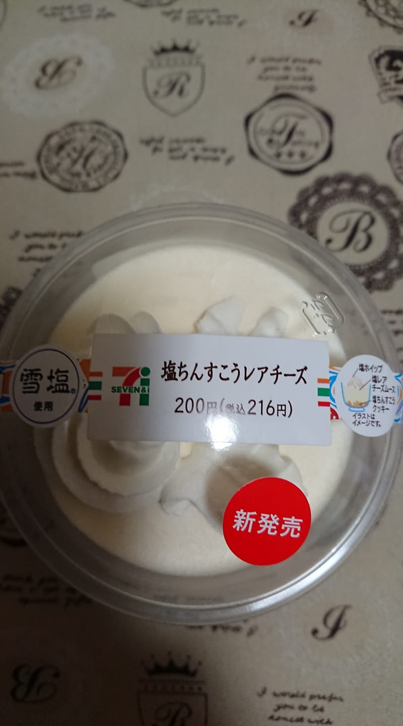 セブンイレブン ケーキ・タルト 塩ちんすこうレアチーズ