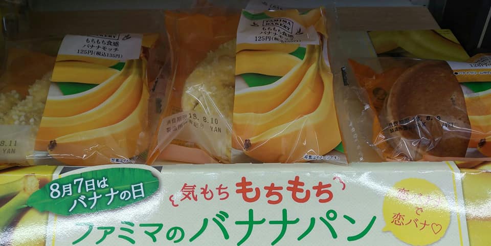 ファミリーマート(FamilyMart) パン,ケーキ・タルト もちもち食感バナナモッチ、レモンのサンドケーキ