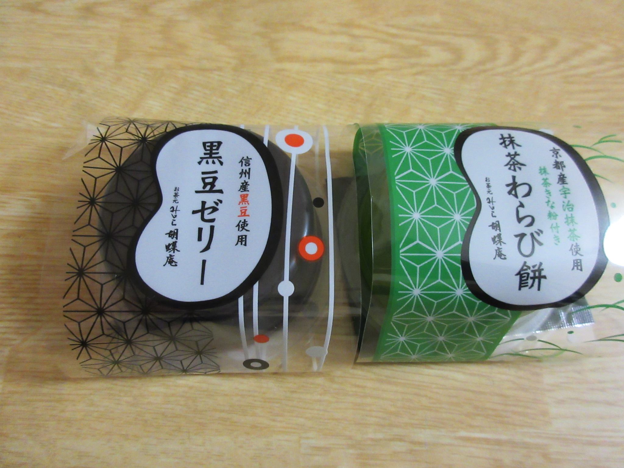 お茶元みはら胡蝶庵(コチョウアン) ゼリー・蒟蒻・寒天,わらび餅 信州産黒豆使用の黒豆ゼリー、京都産宇治抹茶使用の抹茶わらび餅