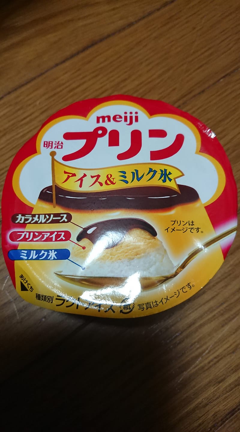 セブンイレブン アイス・ジェラート 明治プリン アイス&ミルク氷