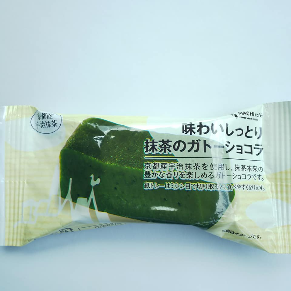 ローソン(LAWSON) ケーキ・タルト 味わいしっとり抹茶のガトーショコラ