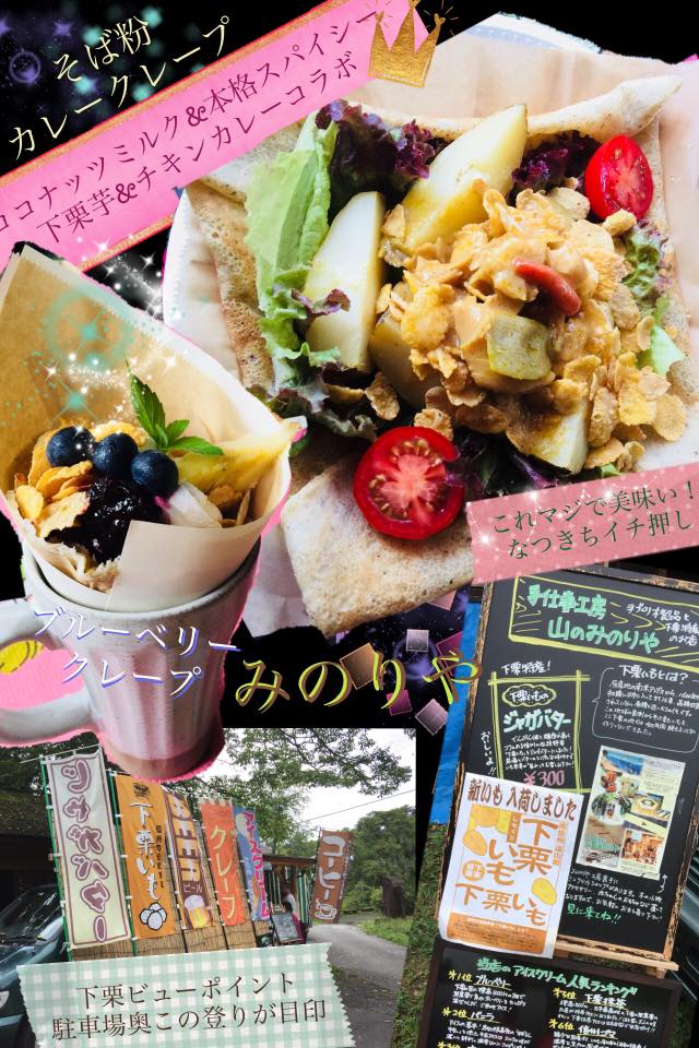 みのりや クレープ ブルーベリークレープ