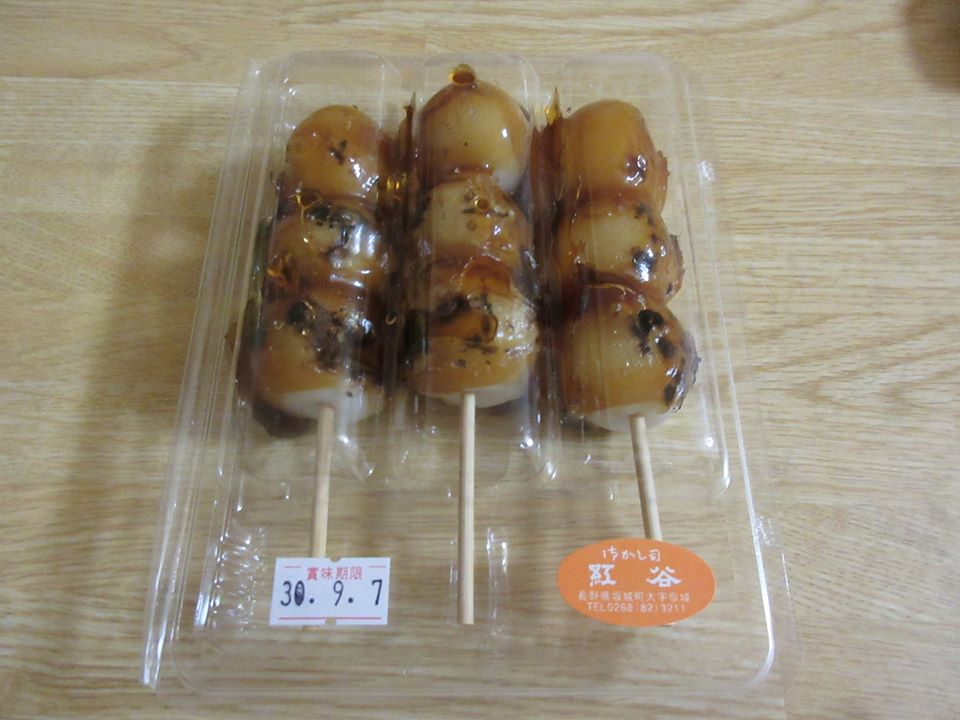 紅谷(ベニヤ) お団子 みたらし団子
