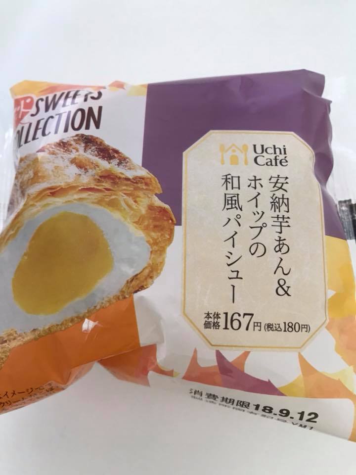 ローソン(LAWSON) シュークリーム 安納芋あん&ホイップの和風パイシュー