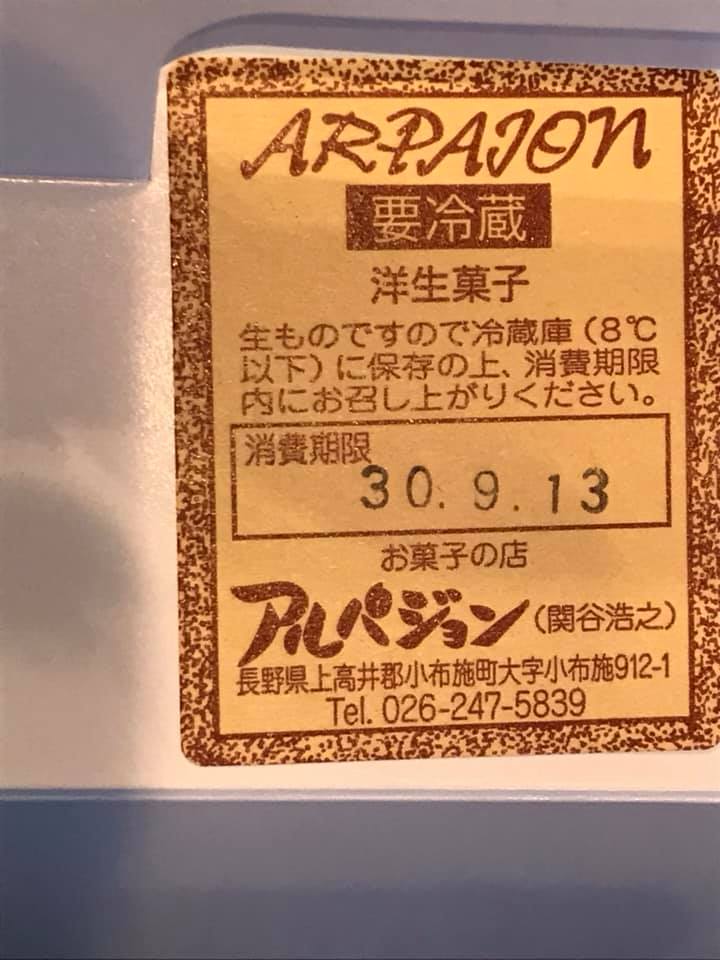 アルパジョン&nbsp;&nbsp;ブラムリーのタルト、スフレチーズケーキ