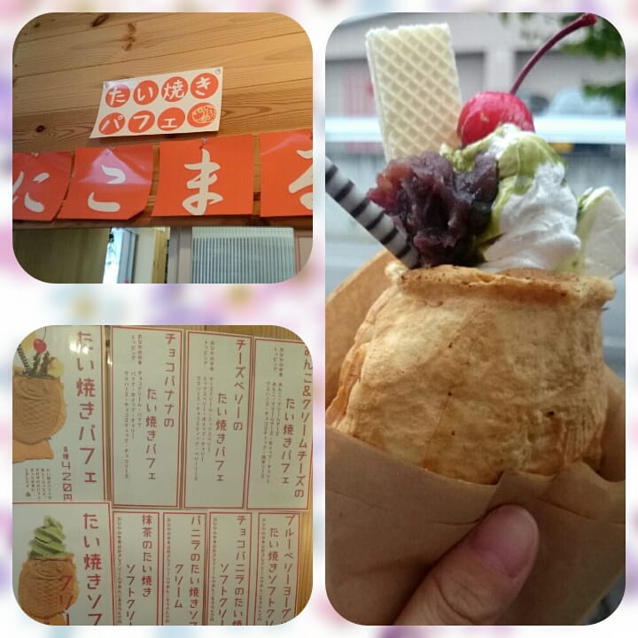 にこまる&nbsp;たい焼き,パフェ・サンデー&nbsp;たい焼きパフェ