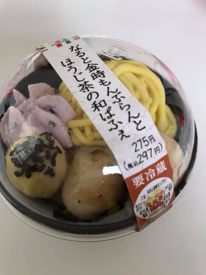 セブンイレブン&nbsp;パフェ・サンデー&nbsp;なると金時もんぶらんとほうじ茶の和ぱふぇ