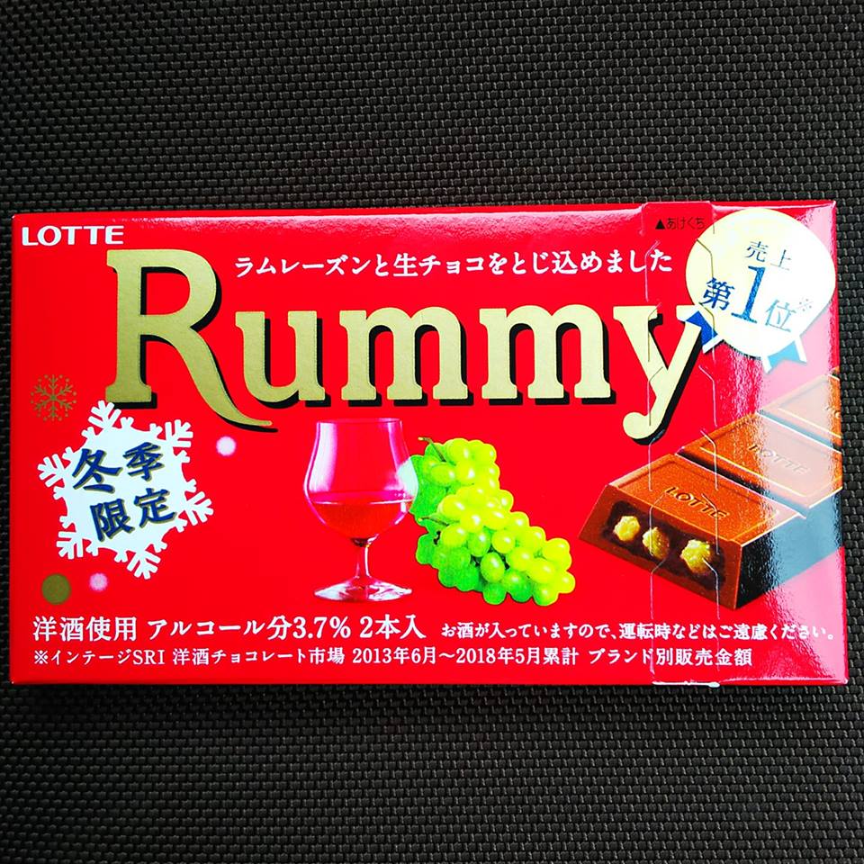 スーパー・コンビニ・その他 チョコレート Rummy