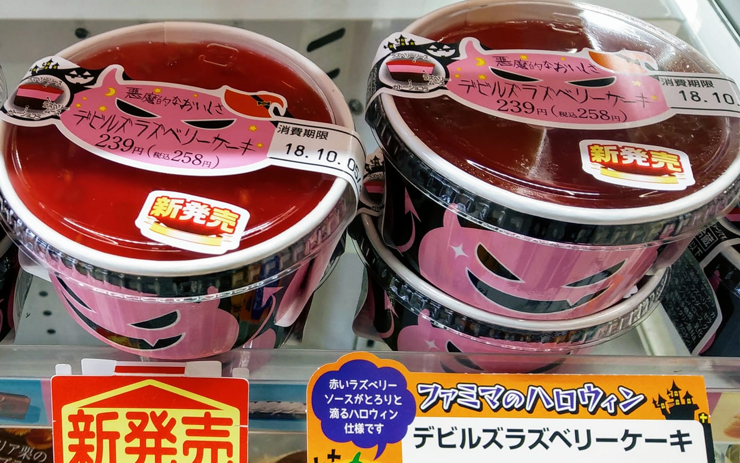 ファミリーマート（FamilyMart）&nbsp;ケーキ・タルト&nbsp;デビルズラズベリーケーキ
