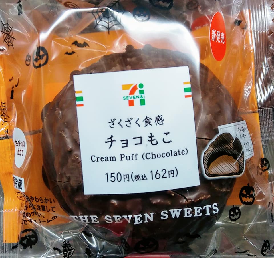 セブンイレブン その他スイーツ,チョコレート ざくざく食感ちょこもこ他
