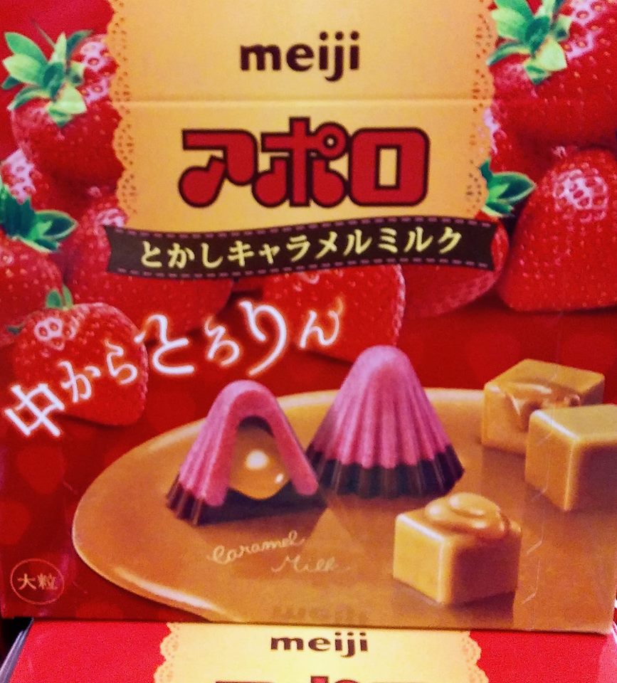 スーパー・コンビニ・その他 チョコレート アポロ とかしキャラメルミルク