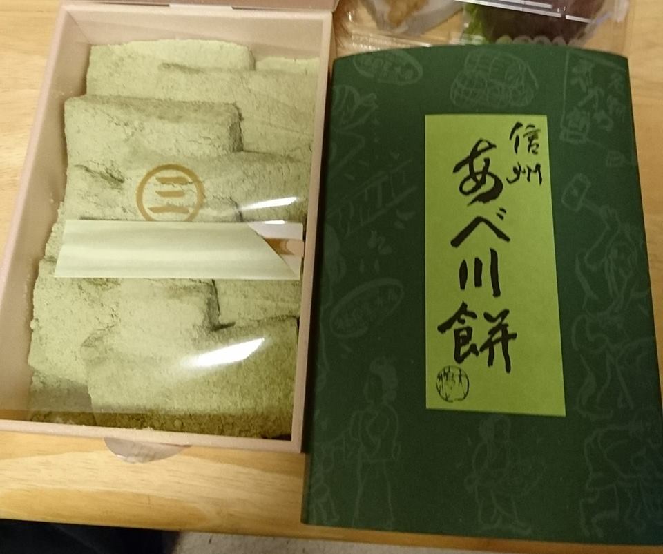 信州あべ川餅 福田屋本店(フクダヤホンテン) 和菓子 信州あべ川餅