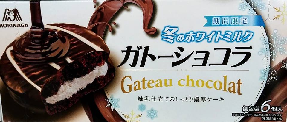 スーパー・コンビニ・その他 チョコレート 冬のホワイトミルク ガトーショコラ