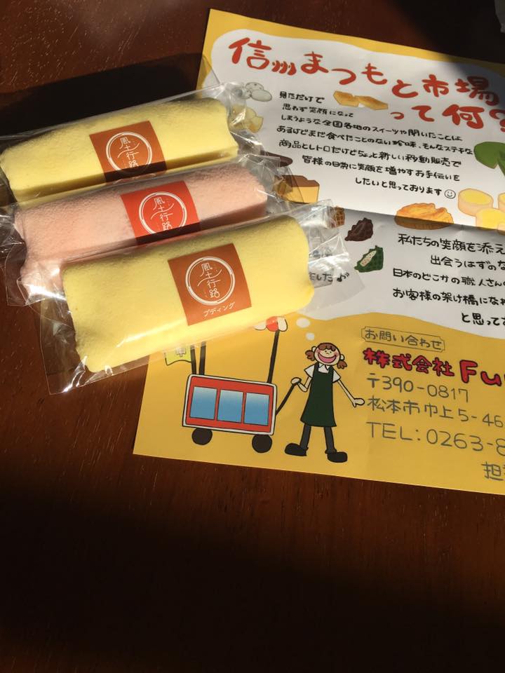 信州まつもと市場 クレープ もっちんロール