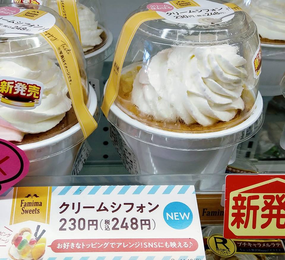 ファミリーマート（FamilyMart）&nbsp;ケーキ・タルト,その他スイーツ&nbsp;クリームシフォン