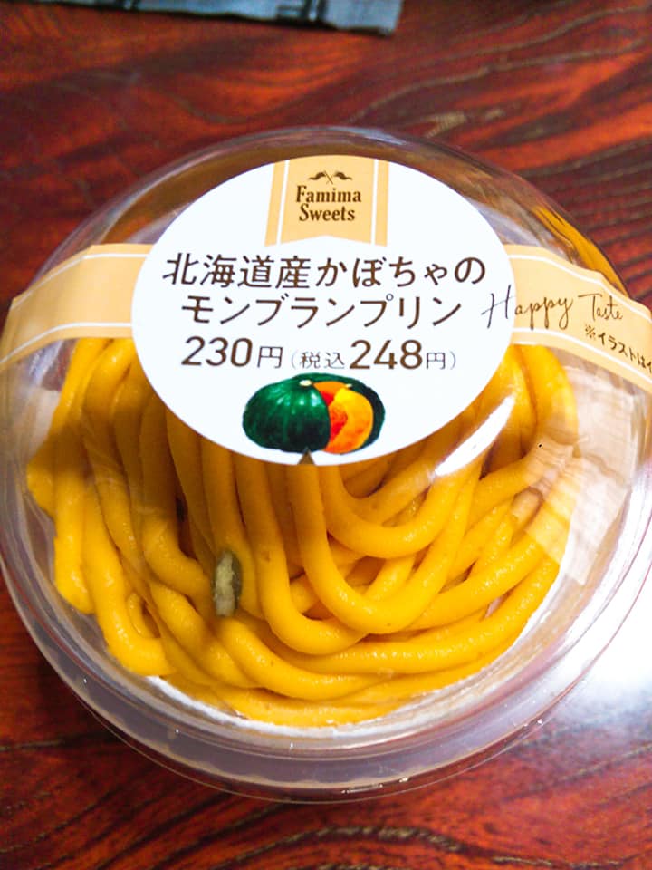 ファミリーマート（FamilyMart）&nbsp;プリン&nbsp;北海道産かぼちゃのモンブランプリン