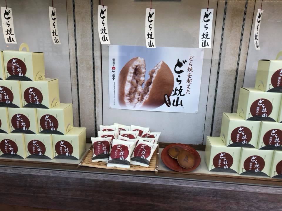 竹風堂(チクフウドウ) どら焼き どら焼き山ほか