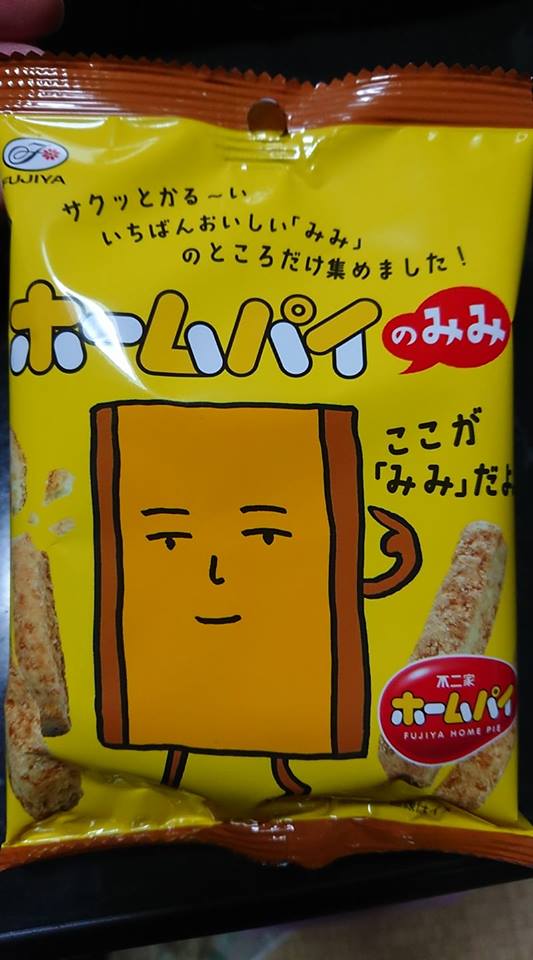 セブンイレブン スナック菓子 ホームパイのみみ