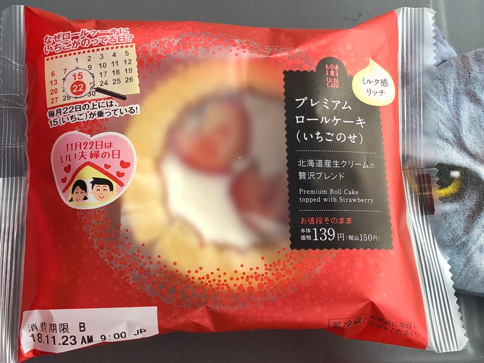 ローソン（LAWSON）&nbsp;ケーキ・タルト&nbsp;プレミアムロールケーキ（いちごのせ）