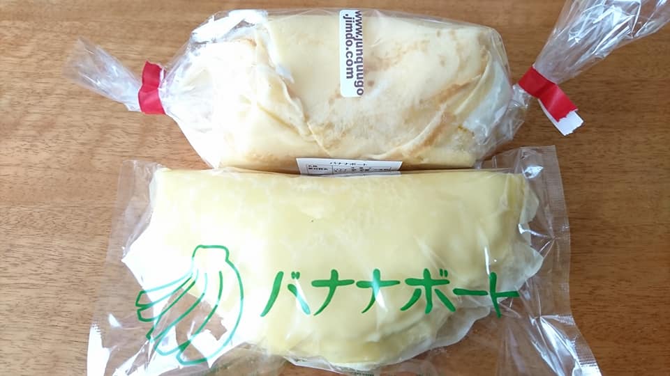 cafe里わ(サトワ) ケーキ・タルト,アイス・ジェラート,その他スイーツ バナナボート、スノーキャロットソフトクリーム、あんばたどら焼、塩シナモンロール、バター餅、黒ニンニクフロマージュクッキー