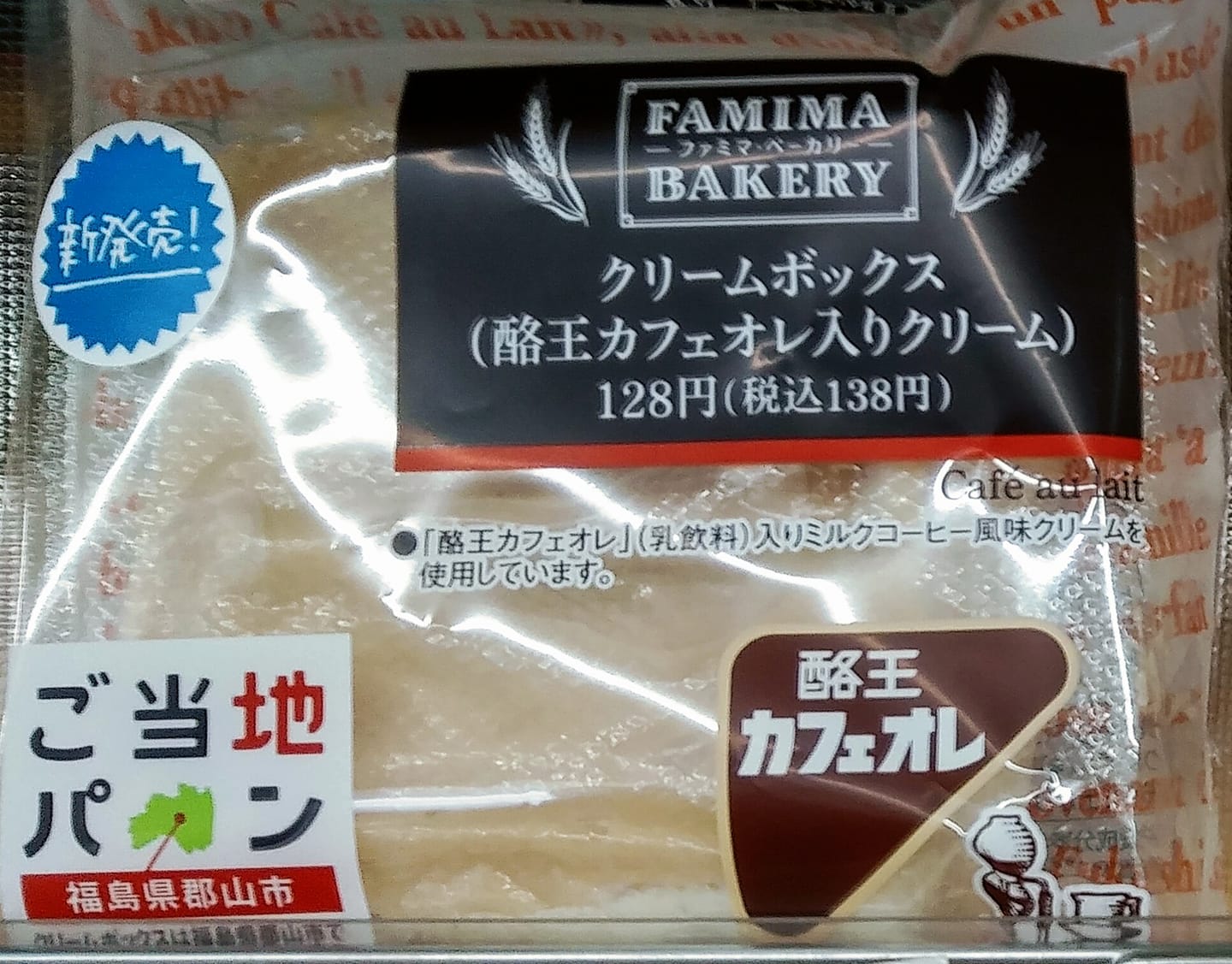 ファミリーマート（FamilyMart）&nbsp;パン&nbsp;クリームボックス（酪王カフェオレ入りクリーム）