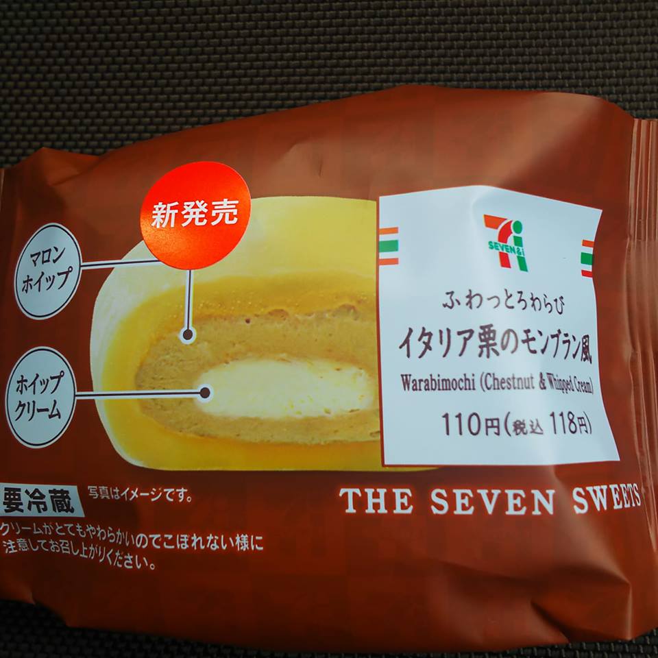 セブンイレブン&nbsp;わらび餅&nbsp;ふわっとろわらび イタリア栗のモンブラン風