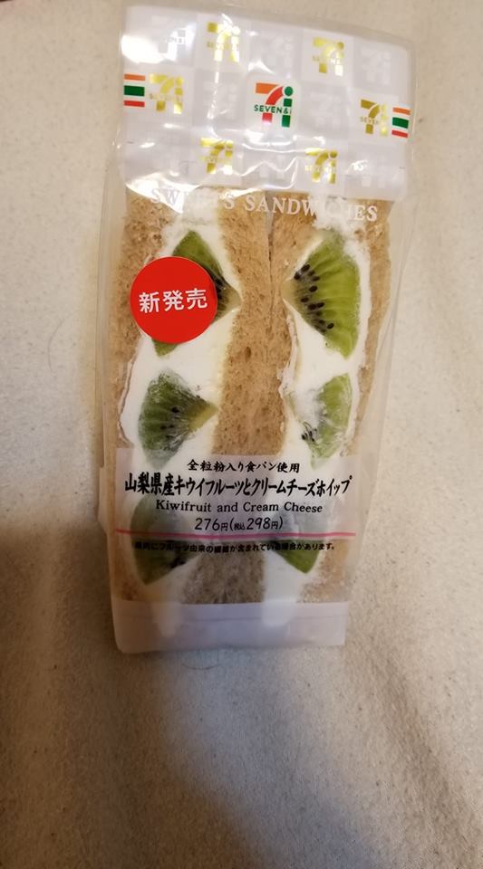 セブンイレブン パン 山梨県産キウイフルーツとクリームチーズホイップ