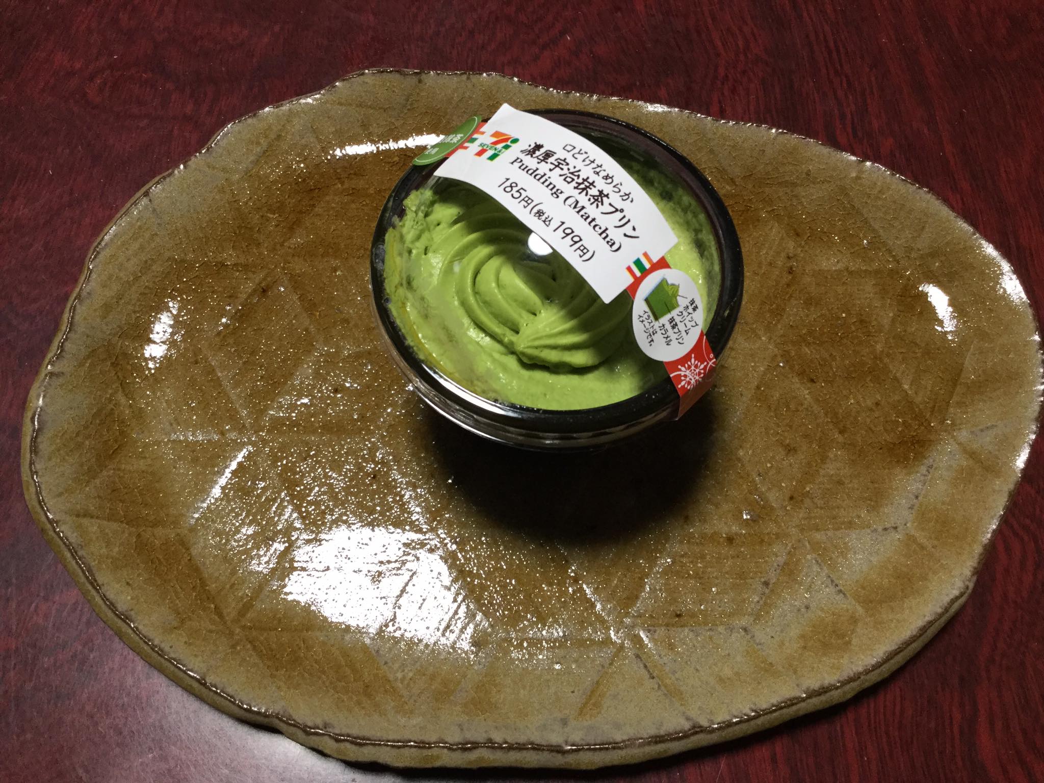 セブンイレブン プリン 濃厚宇治抹茶プリン