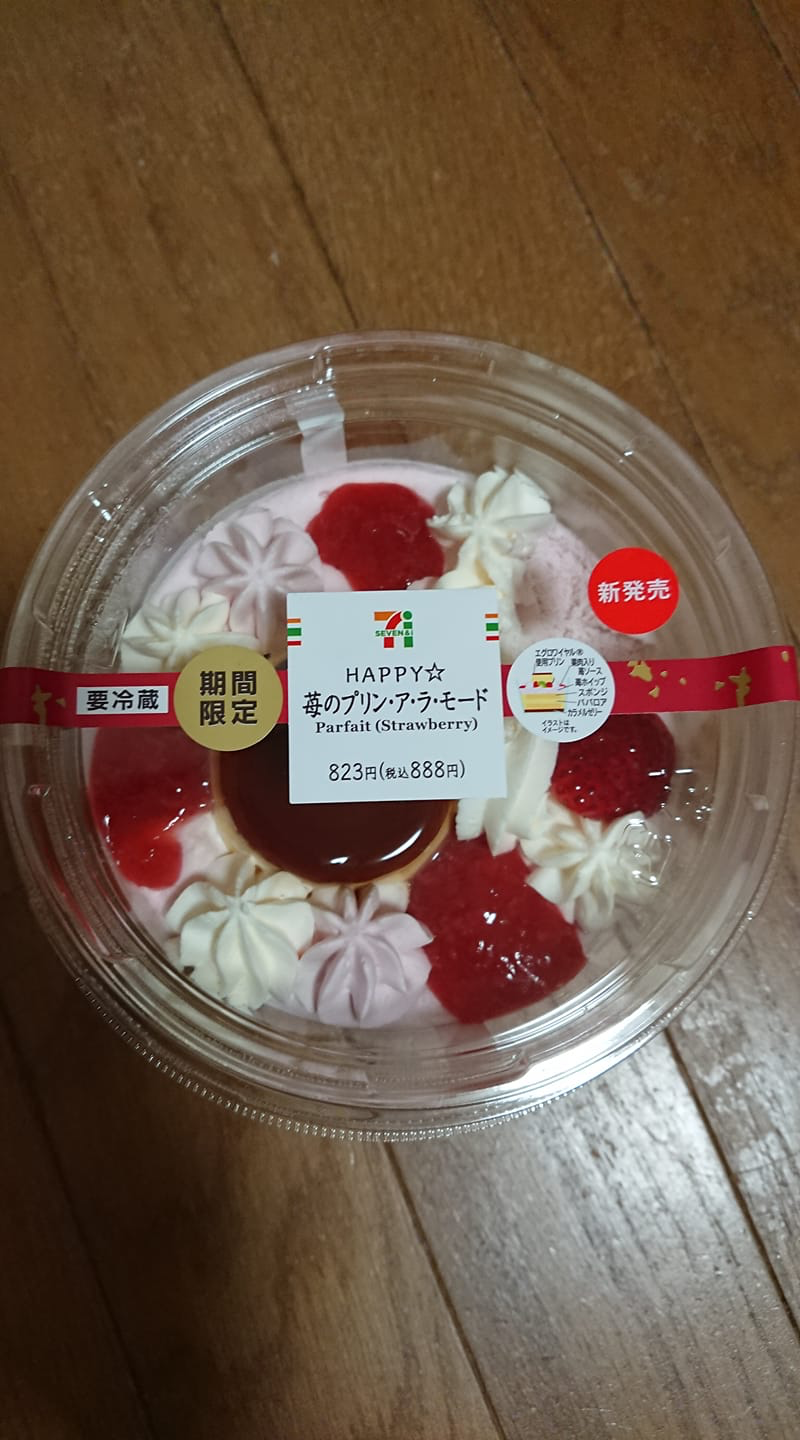セブンイレブン&nbsp;プリン&nbsp;HAPPY☆苺のプリン・ア・ラ・モード