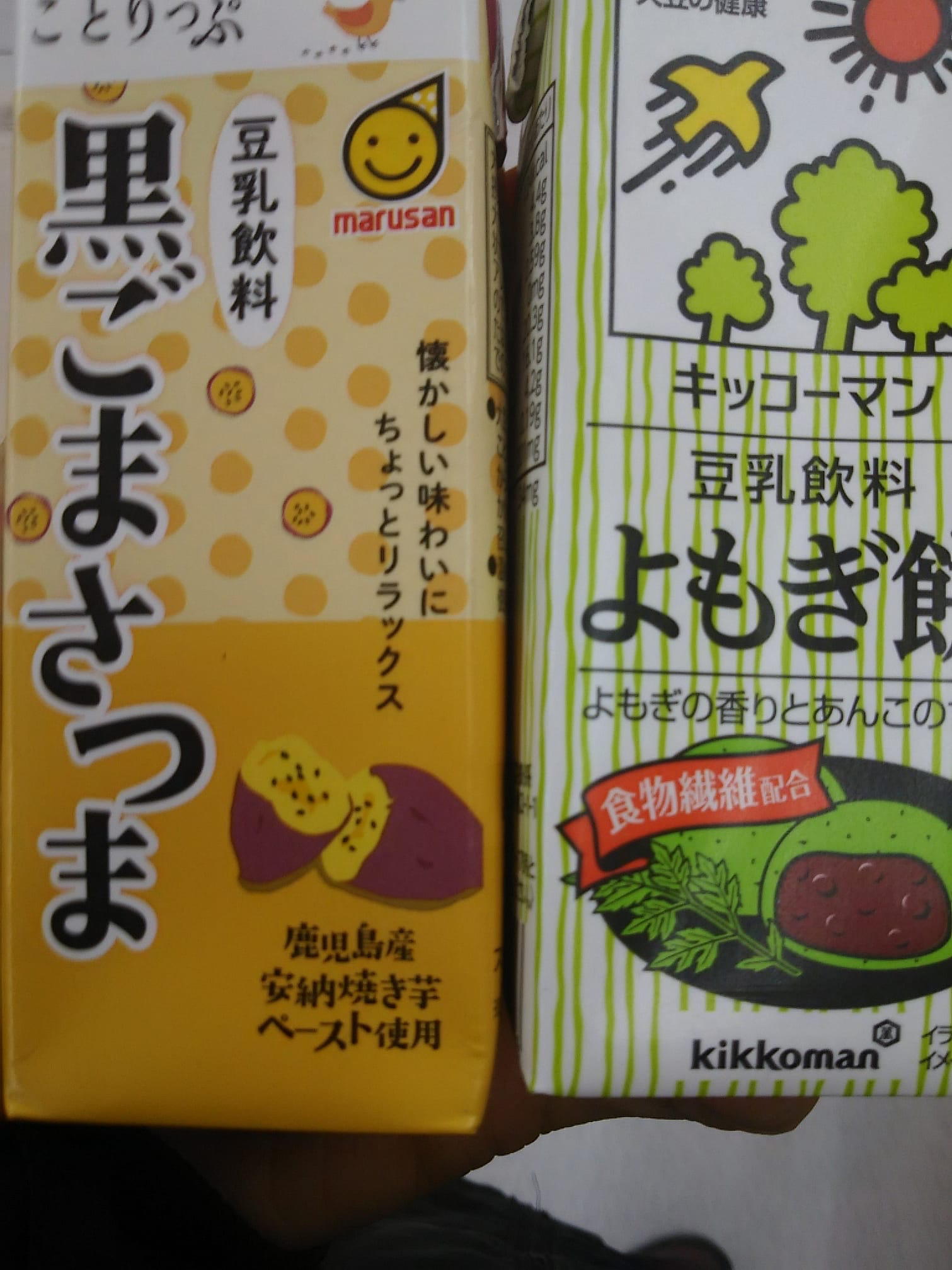 スーパー・コンビニ・その他 ドリンク 豆乳飲料(黒ごまさつま、よもぎ餅)