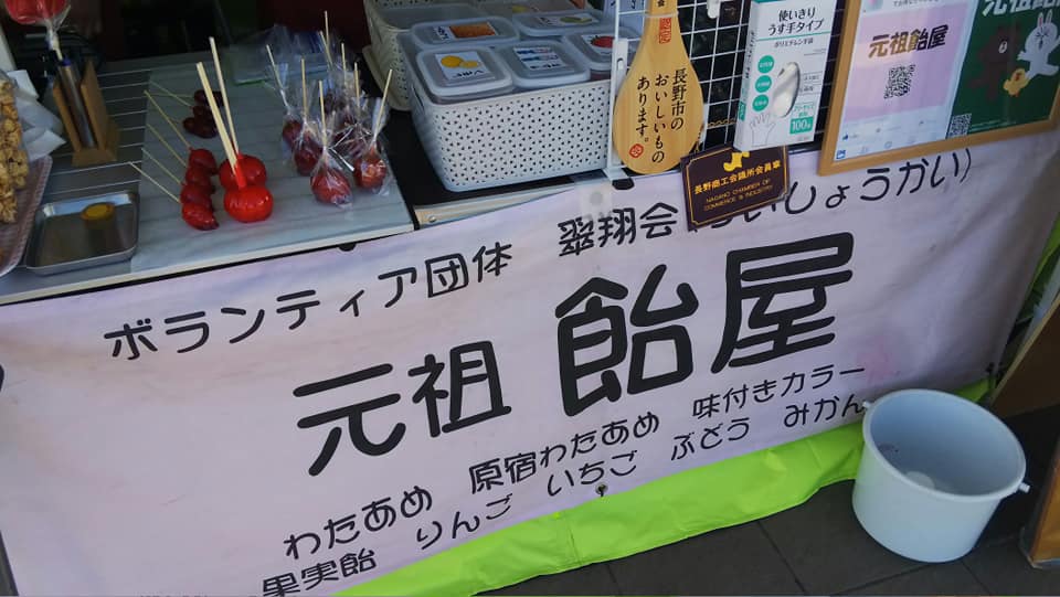 元祖飴屋(ガンソアメヤ) キャンディー・飴 ぶどう飴他