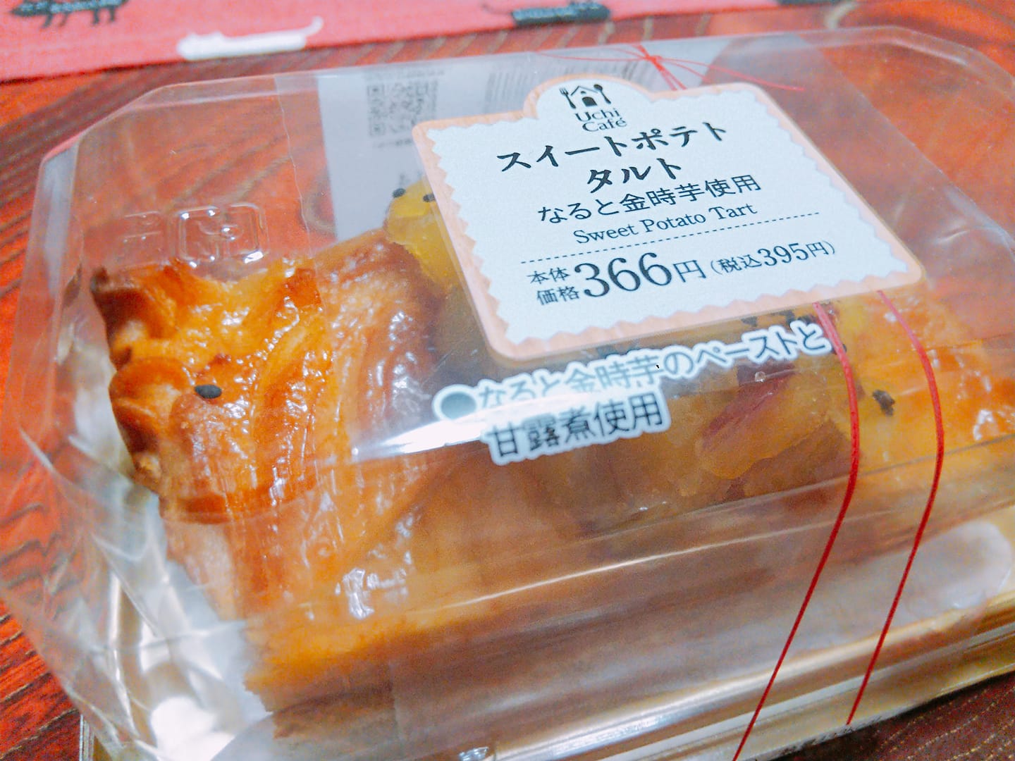 ローソン(LAWSON) ケーキ・タルト Uchi Cafe\' SWEETS スイートポテトタルト