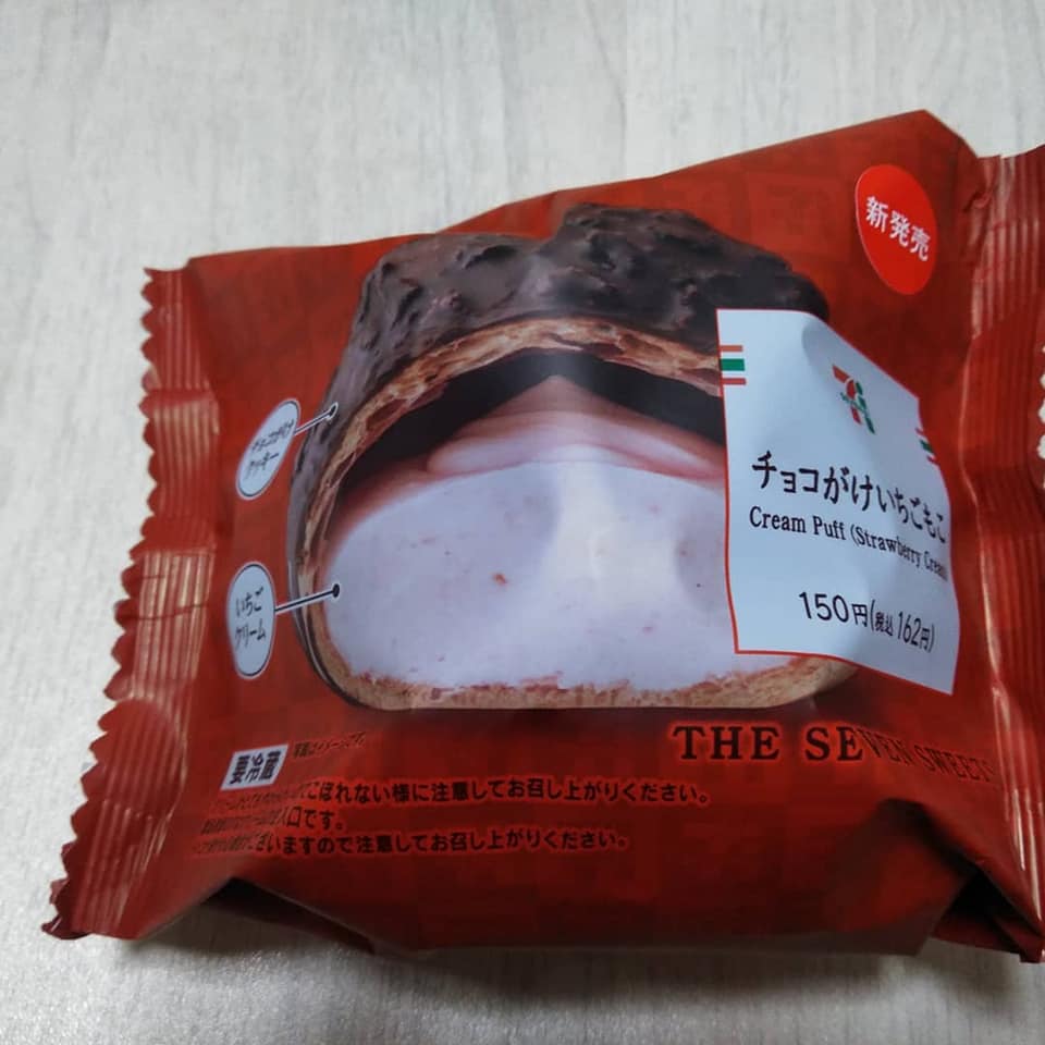 セブンイレブン シュークリーム チョコがけいちごもこ