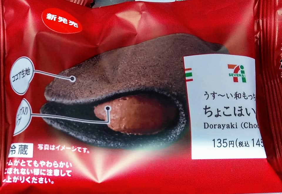 セブンイレブン&nbsp;どら焼き,ケーキ・タルト&nbsp;うす～い和もっち巻き、フォンダンショコラ