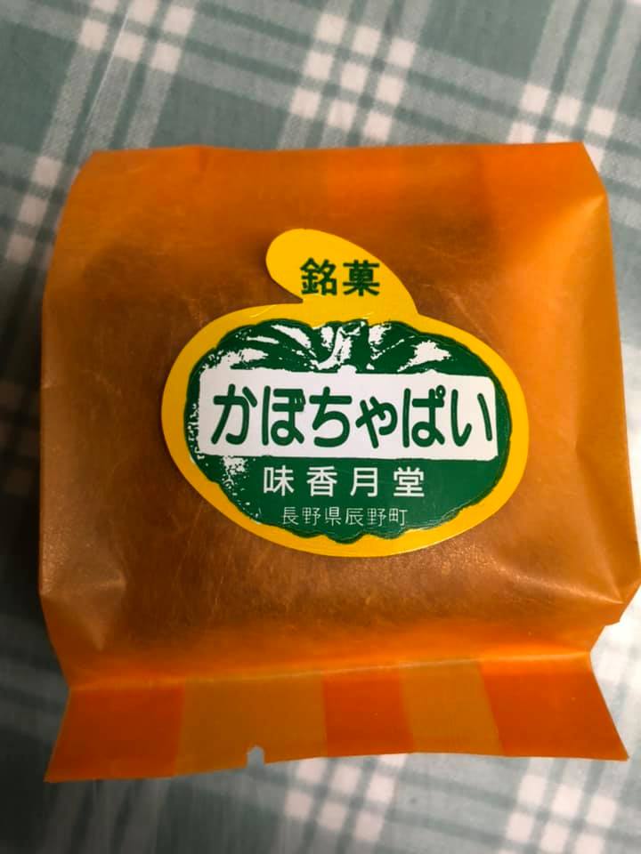 菓子司 味香月堂(ミカヅキドウ) パイ かぼちゃパイ