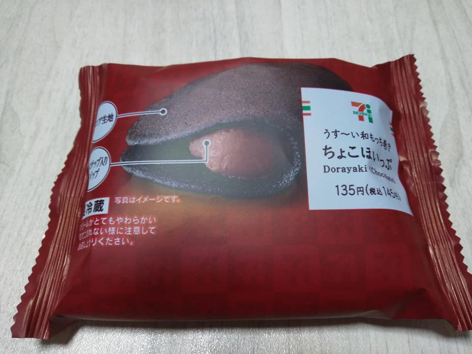 セブンイレブン チョコレート,どら焼き ちょこほいっぷ
