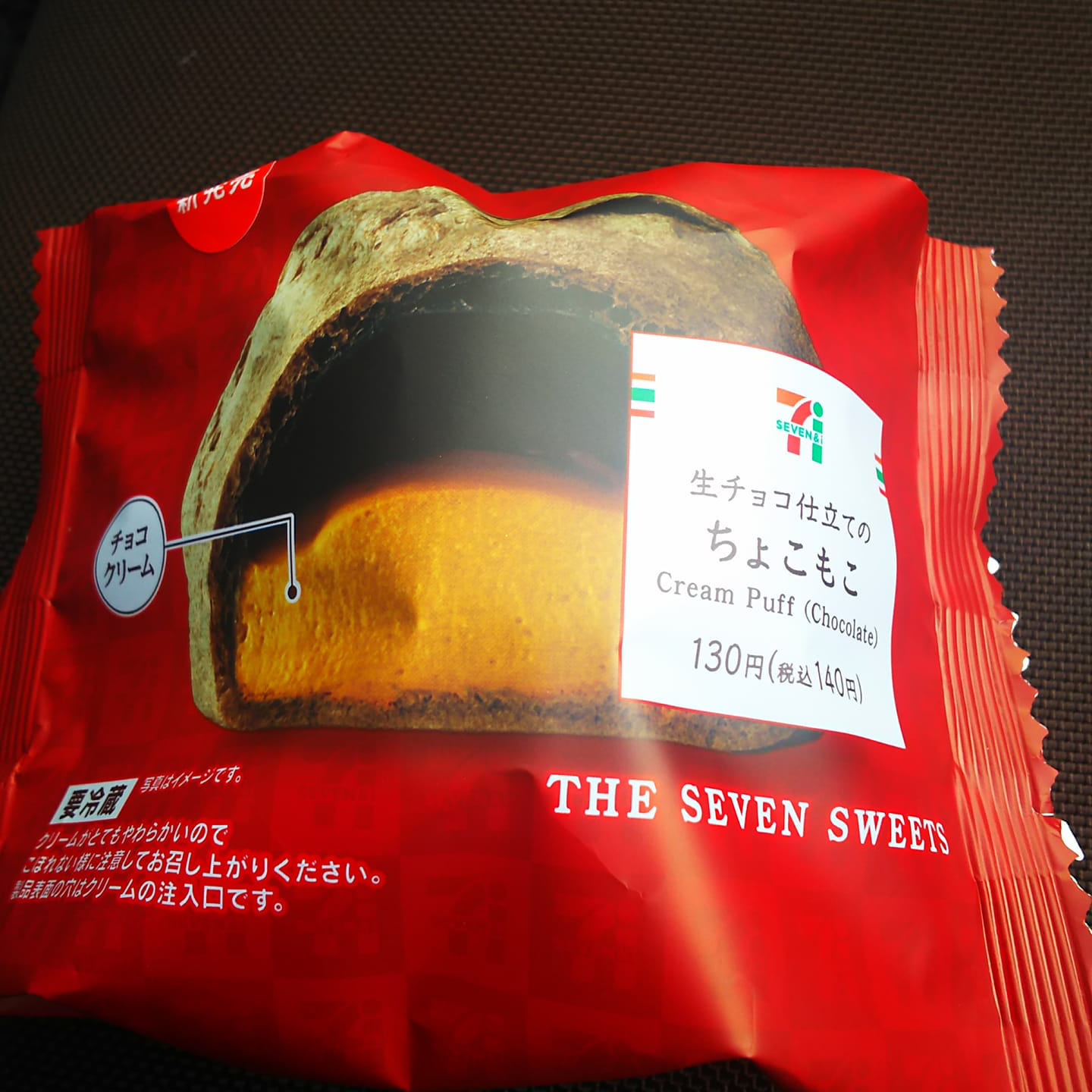セブンイレブン&nbsp;シュークリーム&nbsp;生チョコ仕立てのちょこもこ Cream Puff (Chocolate)