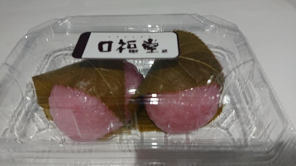 口福堂（コウフクドウ）&nbsp;桜もち&nbsp;桜餅
