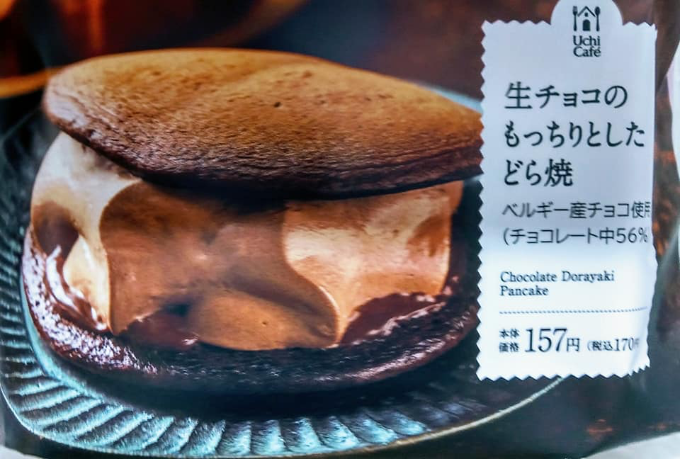 ローソン（LAWSON）&nbsp;どら焼き,パフェ・サンデー,ケーキ・タルト&nbsp;生チョコのもっちりとしたどら焼、濃深生チョコパフェ、ショコラケーキ ラズベリー