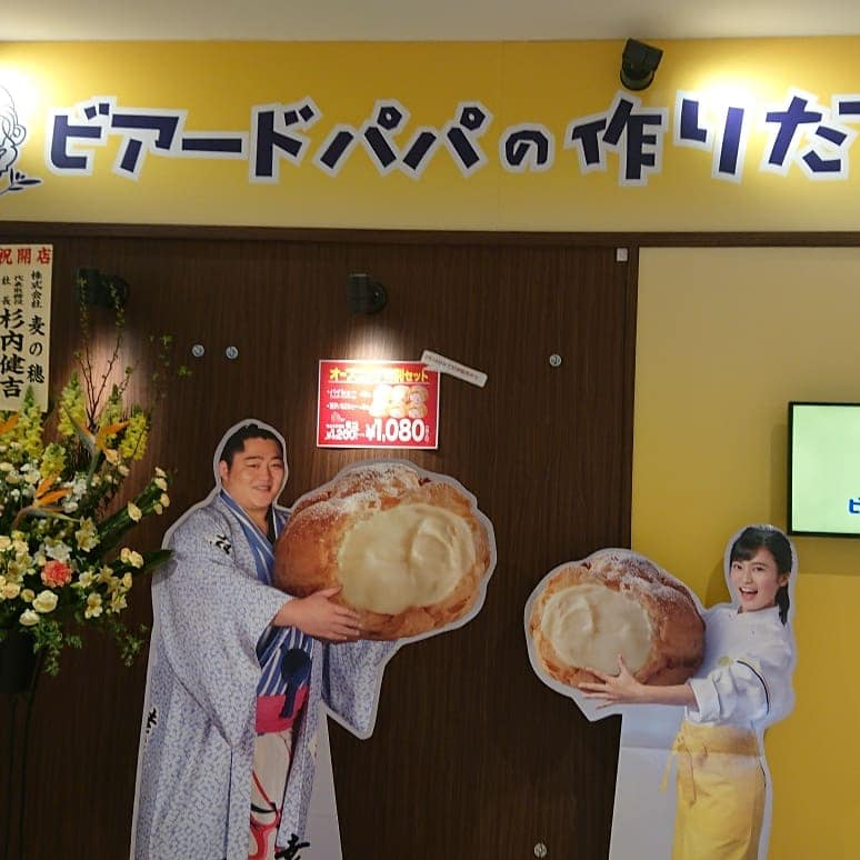 ビアードパパの作りたて工房&nbsp;シュークリーム&nbsp;シュークリーム