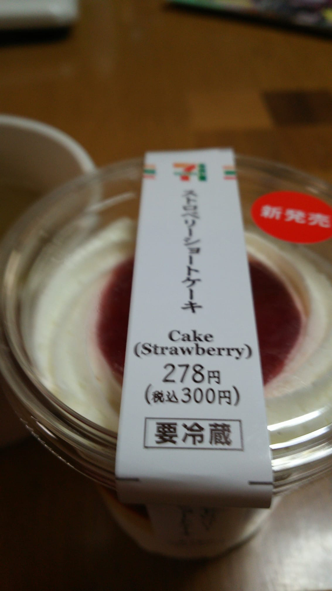 セブンイレブン ケーキ・タルト ストロベリーショートケーキ