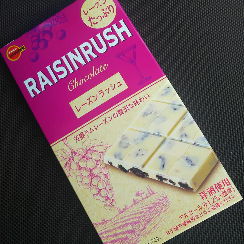 スーパー・コンビニ・その他 チョコレート,お菓子 レーズンラッシュ チョコレート、カントリーマアム ミニ 低温熟成抹茶