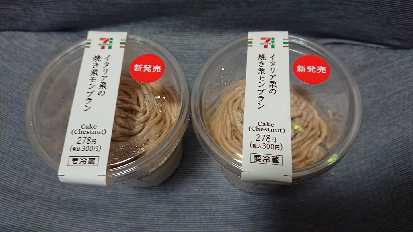 セブンイレブン ケーキ・タルト イタリア栗の焼き栗モンブラン