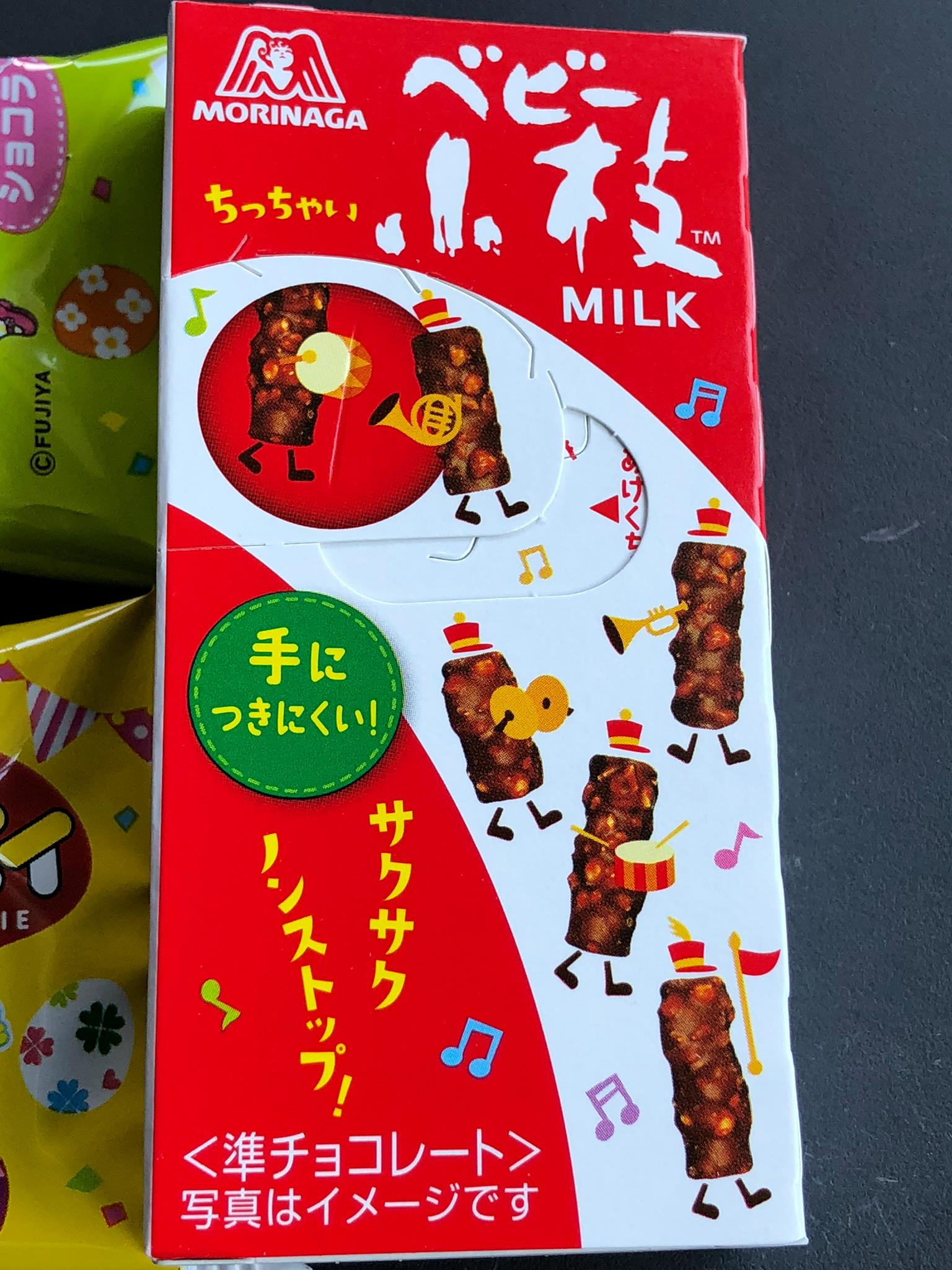 西友(セイユー) チョコレート,お菓子 ベビー小枝 MILK